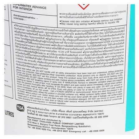 สีน้ำทาภายใน TOA SUPERMATEX BASE B ด้าน 2.5GL_2