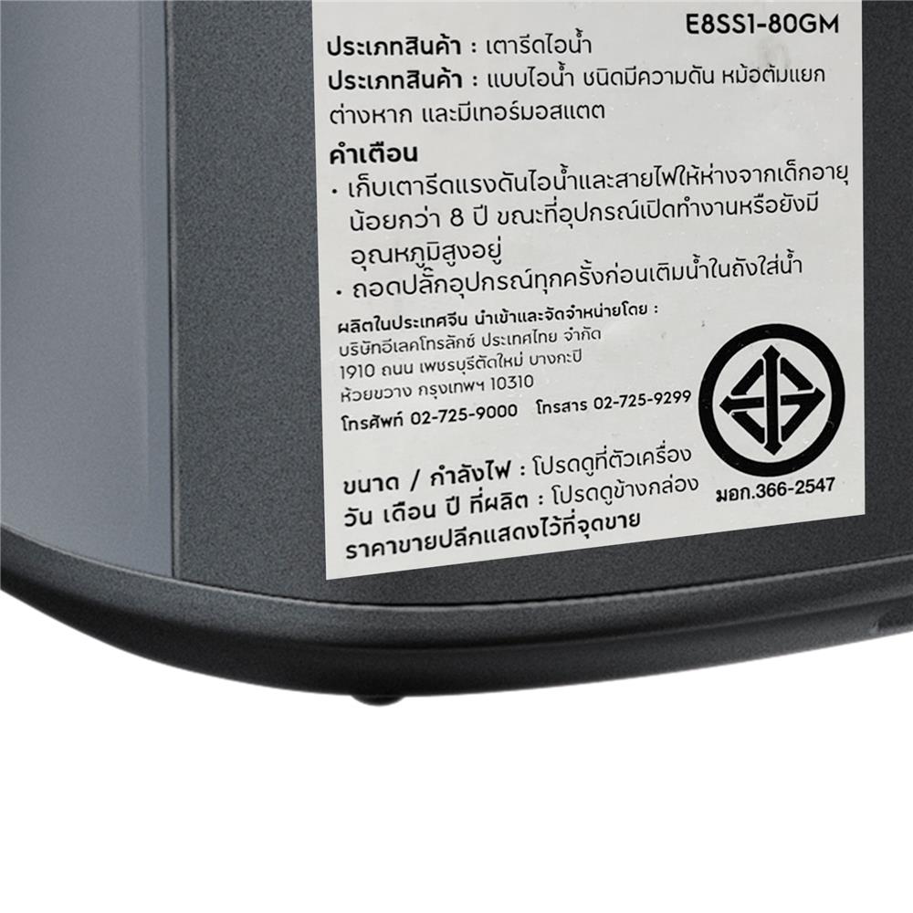 เตารีดแรงดันไอน้ำ ELECTROLUX E8SS1-80GM 1.2 ลิตร