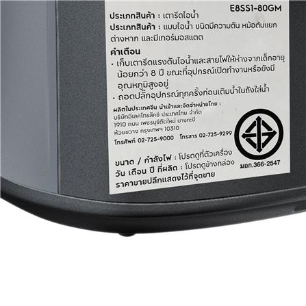 เตารีดแรงดันไอน้ำ ELECTROLUX E8SS1-80GM 1.2 ลิตร_6
