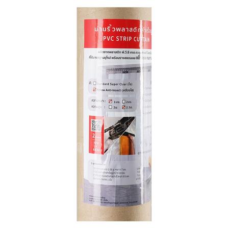 ม่านริ้วพลาสติก PVC MPI 2.5 ม. สีเหลือง_4