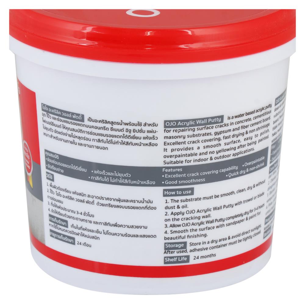 อะคริลิกอุดโป๊ว OJO 1.5 กก. สีขาว
