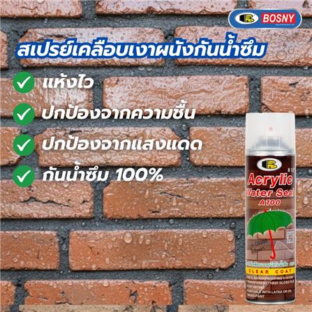 สเปรย์เคลือบเงา BOSNY A100 B127 500 มล._1