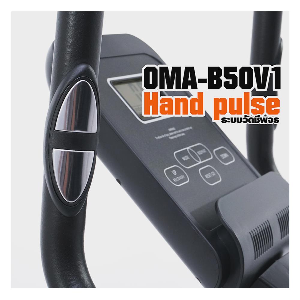 จักรยานออกกำลังกาย OMA OMA-B50-V1