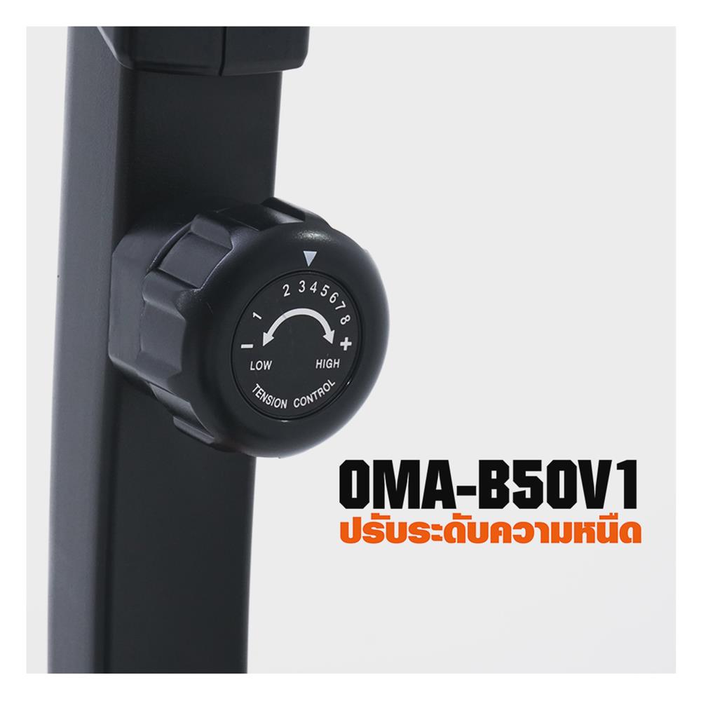 จักรยานออกกำลังกาย OMA OMA-B50-V1