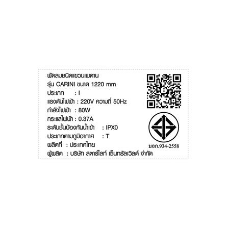 พัดลมไม่มีโคมไฟ CARINI 548NL 48 นิ้ว สีทองรมดำ_7