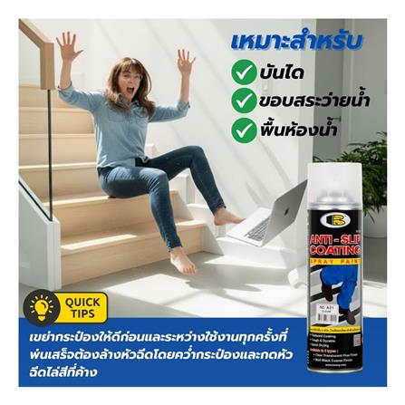 สเปรย์กันลื่น BOSNY A01 600 มล. สีใส_3