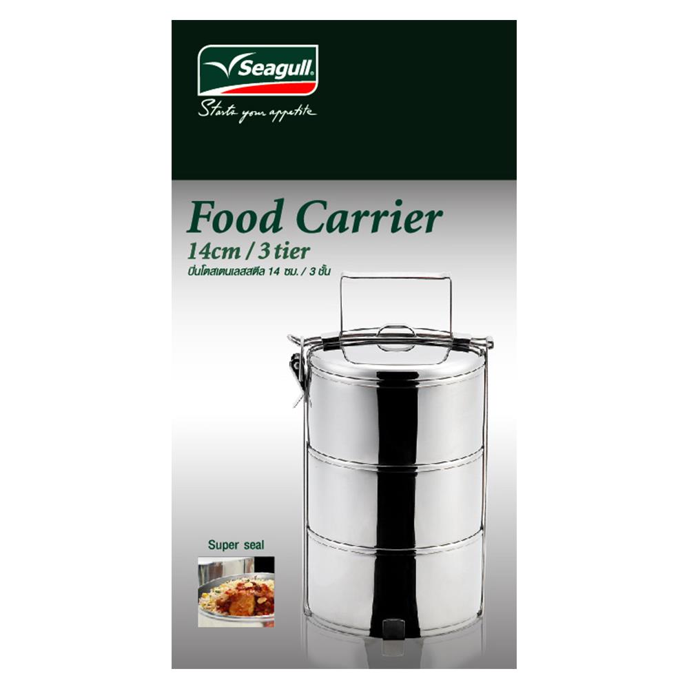 ปิ่นโตสเตนเลส14cmกลม3ชั้นSEAGULL