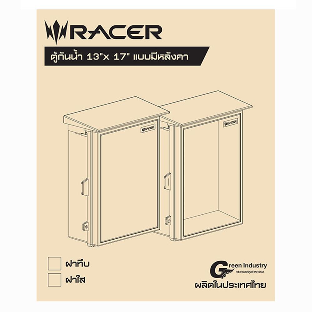 ตู้กันน้ำมีหลังคา ฝาทึบ RACER EER03 13x17 นิ้ว สีเทา