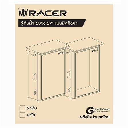 ตู้กันน้ำมีหลังคา ฝาทึบ RACER EER03 13x17 นิ้ว สีเทา_1