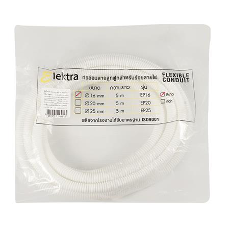 ท่ออ่อน ELECKTA 16 มม. 5 ม. สีขาว_2