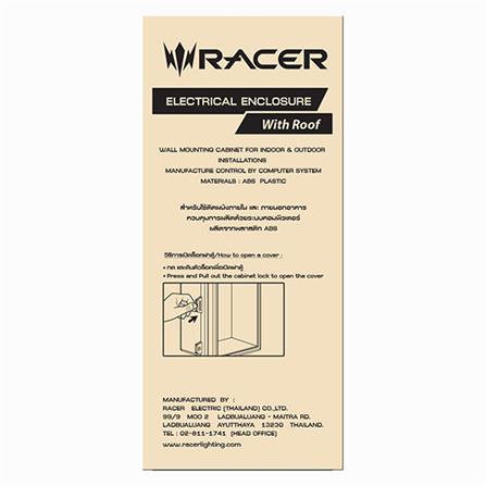 ตู้กันน้ำมีหลังคา ฝาทึบ RACER EER01 8x13 นิ้ว สีเทา_3