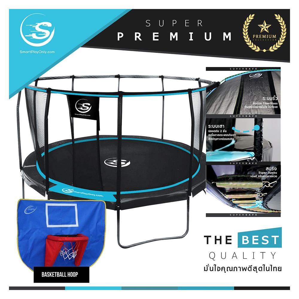 แทรมโพลีน SMARTPLAYONLY 15 ฟุต สีฟ้าดำ