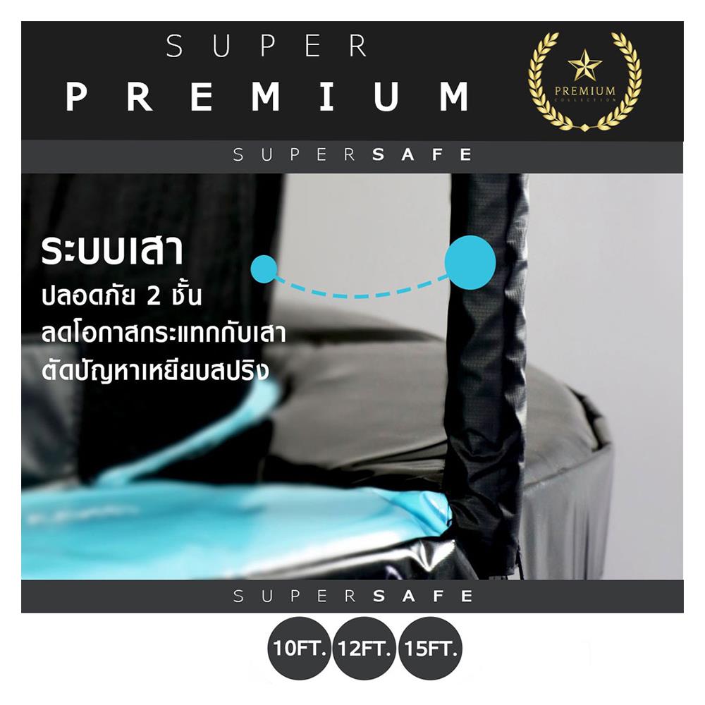 แทรมโพลีน SMARTPLAYONLY 15 ฟุต สีฟ้าดำ
