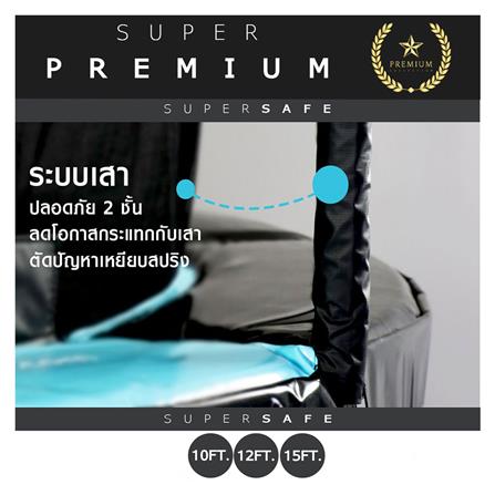 แทรมโพลีน SMARTPLAYONLY 15 ฟุต สีฟ้าดำ_5