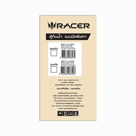 ตู้กันน้ำมีหลังคา ฝาทึบ RACER EER02 12x13 นิ้ว สีเทา_2