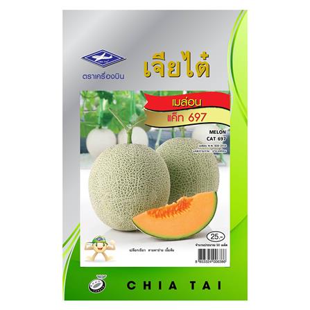 เมล็ดพันธุ์เมล่อน ตราเจียไต๋