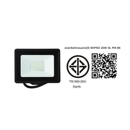 สปอตไลท์ภายนอก LED PHILIPS BVP150 20 วัตต์ DAYLIGHT สีดำ_3