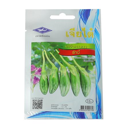 เมล็ดพันธุ์มะเขือเปราะคางกบ ตราเจียไต๋_0