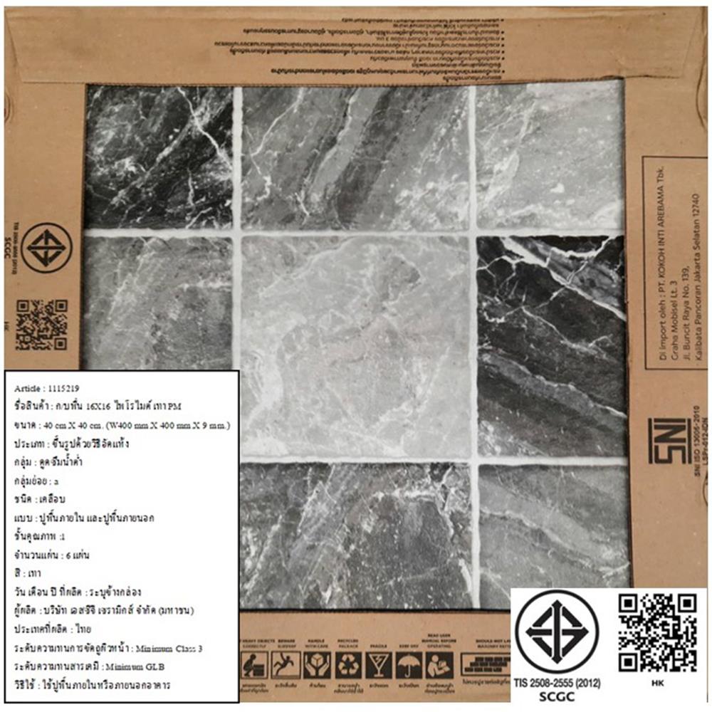 กระเบื้องพื้นพอร์ซเลน  16x16 นิ้ว COTTO ไพโรไมต์ เทา PM