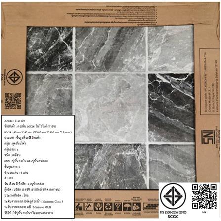 กระเบื้องพื้นพอร์ซเลน  16x16 นิ้ว COTTO ไพโรไมต์ เทา PM_5