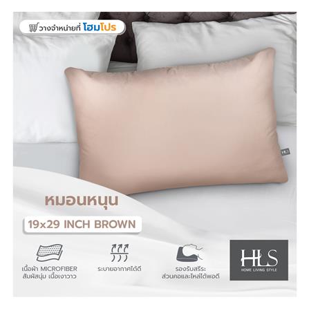 หมอนหนุน ใยสังเคราะห์ HOME LIVING STYLE 19x29 นิ้ว สีน้ำตาล_6