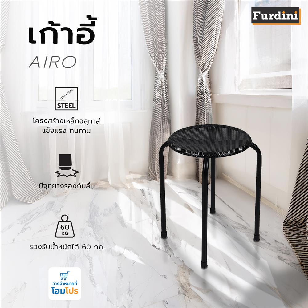 เก้าอี้ FURDINI AIRO สีดำ