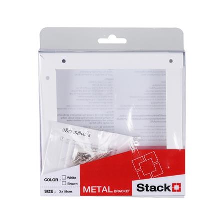 แขนรับชั้นเหล็ก STACKO FLAT 18x3 ซม. สีขาว_3