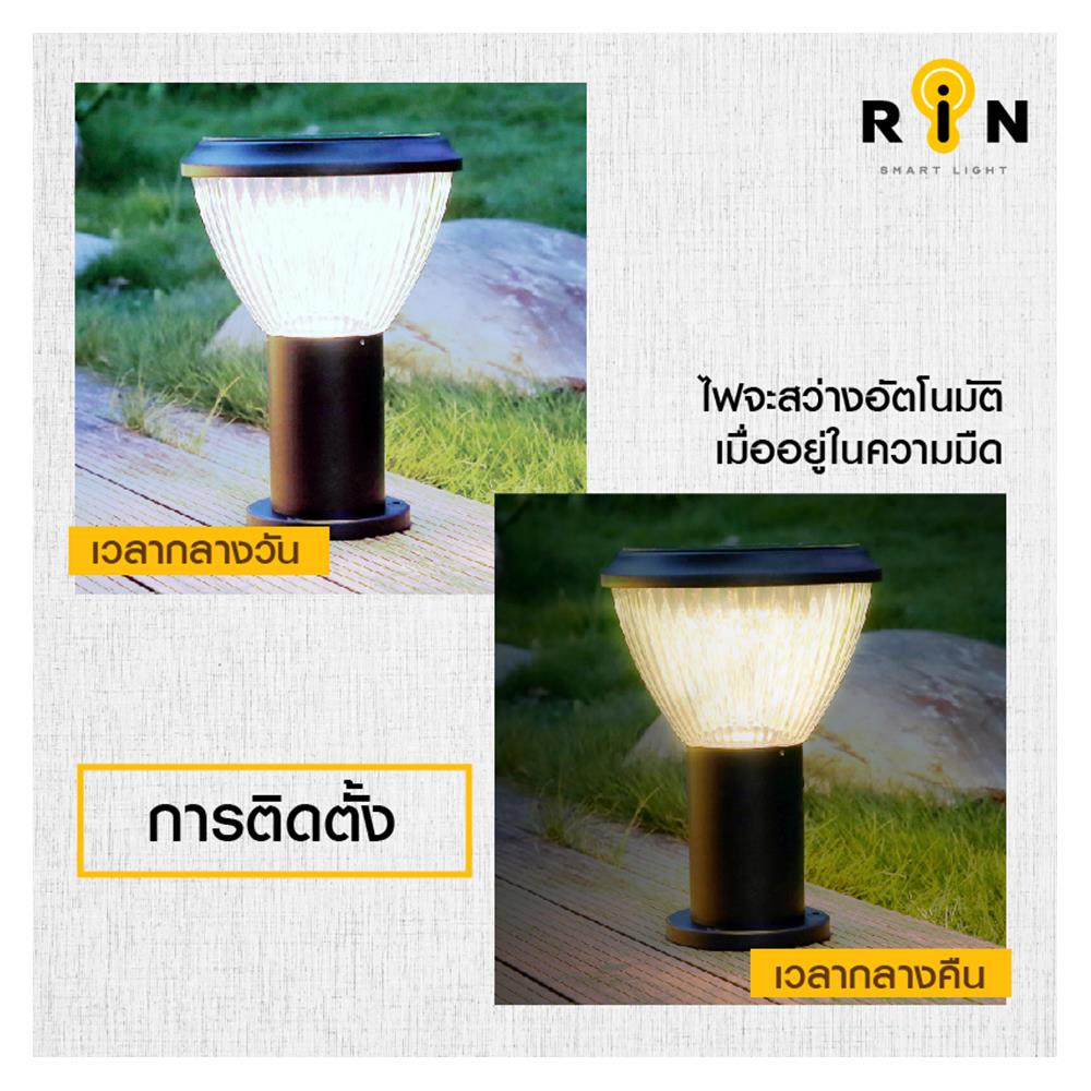 ไฟหัวเสา SOLAR RIN 216293009 5 วัตต์ สีดำ