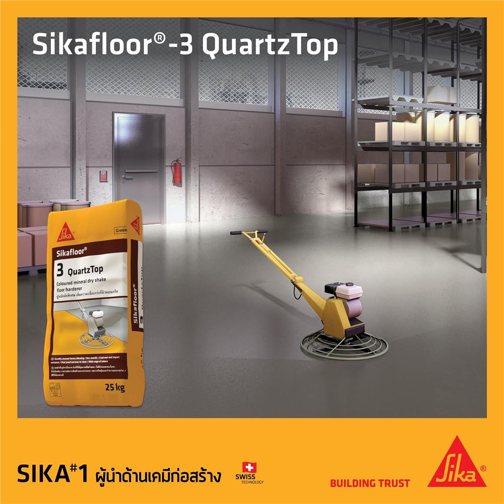 ซีเมนต์ขัดผิวแกร่ง SIKA 3 QUARTZ 25 กก. สีเทา