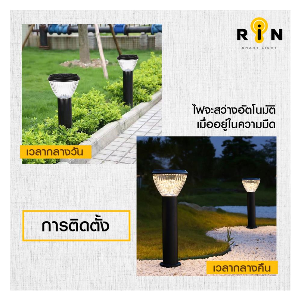ไฟทางเดิน SOLAR RIN 216303009 5 วัตต์ สีดำ