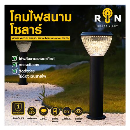 ไฟทางเดิน SOLAR RIN 216303009 5 วัตต์ สีดำ_3