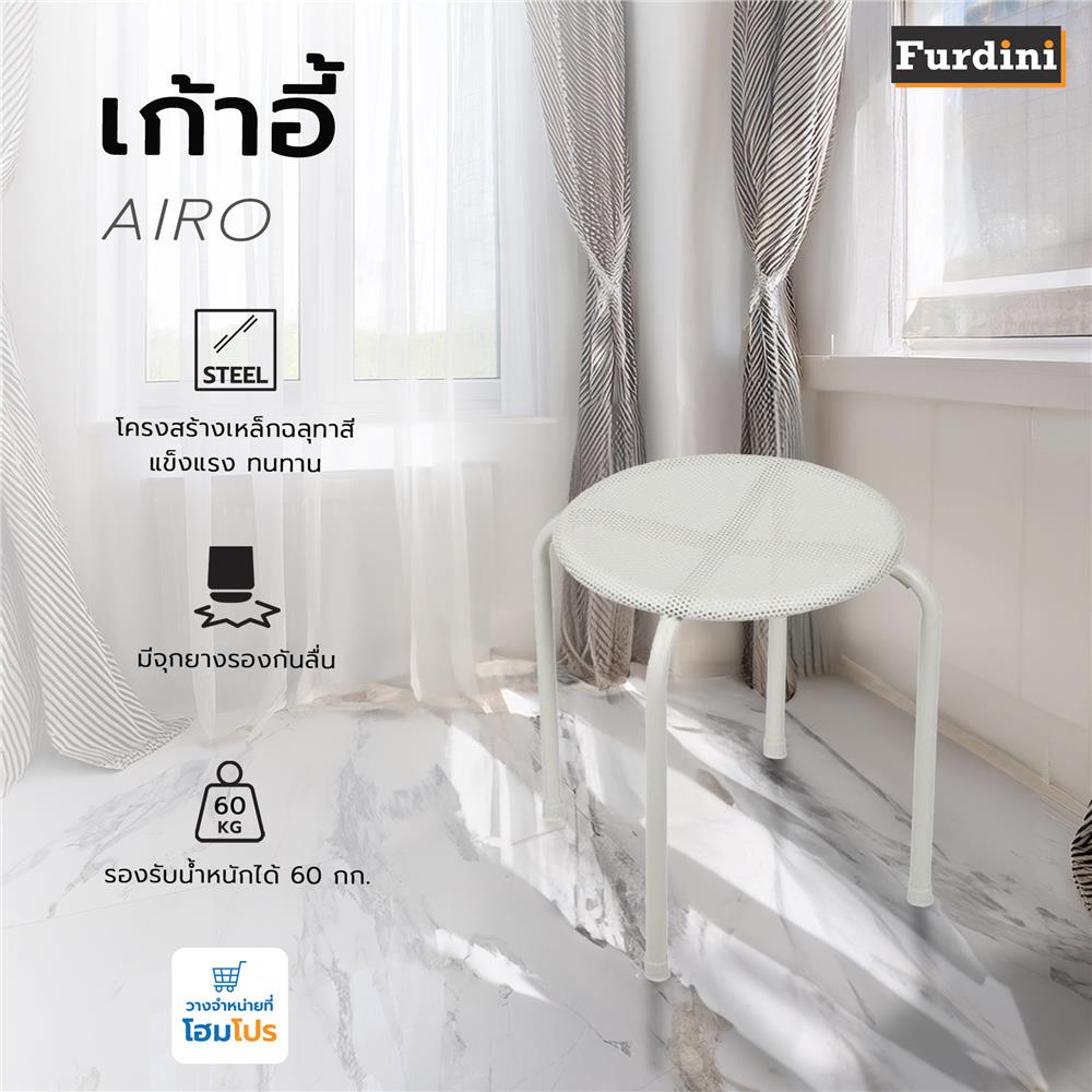 เก้าอี้ FURDINI AIRO สีครีม