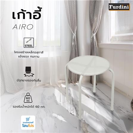 เก้าอี้ FURDINI AIRO สีครีม_4