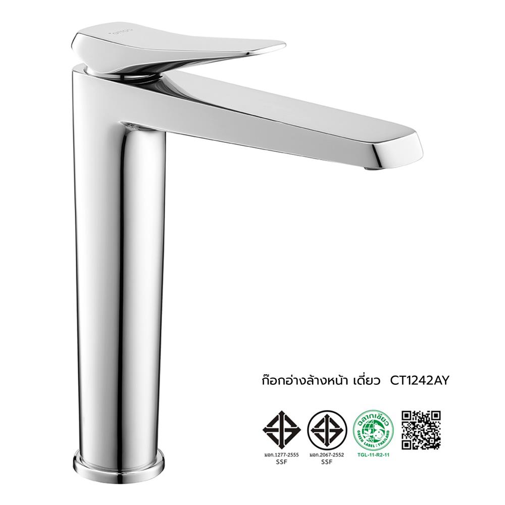 ก๊อกอ่างล้างหน้าเดี่ยว COTTO CT1242AY สีโครม