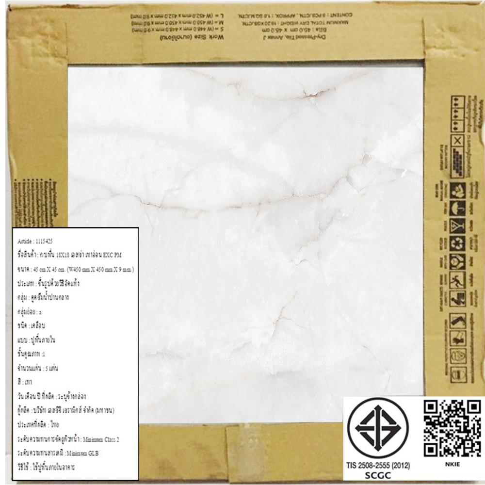 กระเบื้องพื้น 18x18 นิ้ว TARA เอสซ่า เทาอ่อน EXC PM