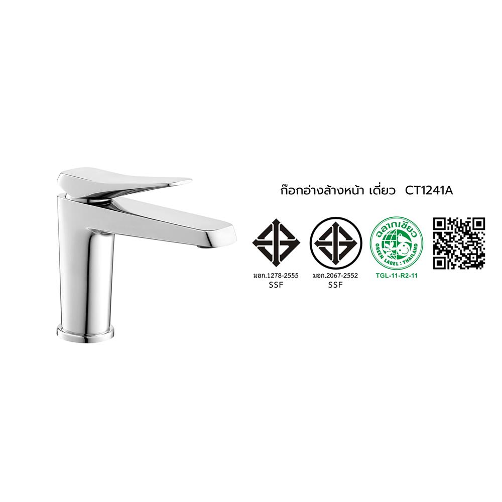 ก๊อกอ่างล้างหน้าเดี่ยว COTTO CT1241A