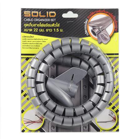 ชุดเก็บสายไฟพร้อมหัว SOLID 1.5 ม. สีเทา_3