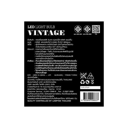 หลอด LED LAMPTAN VINTAGE 6 วัตต์ WARM WHITE E27_5