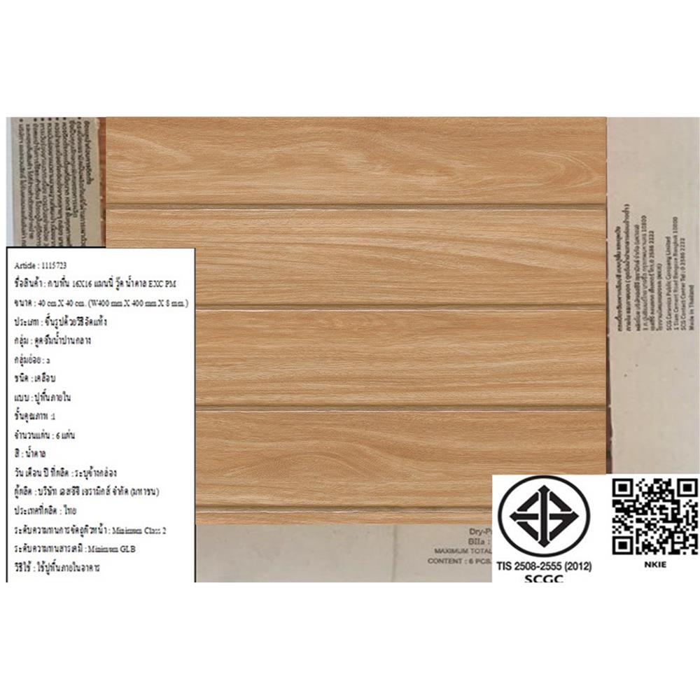 กระเบื้องพื้น 16x16 นิ้ว TARA แมนนี่ วู๊ด น้ำตาล PM 0.96 ตร.ม.