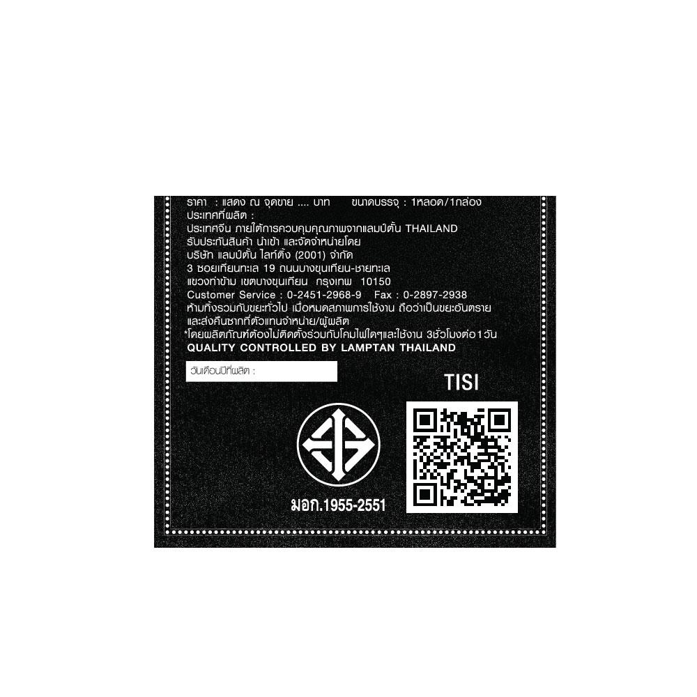 หลอด LED WARM WHITE LAMPTAN VINTAGE 2W E27 สีเหลือง/ขาว