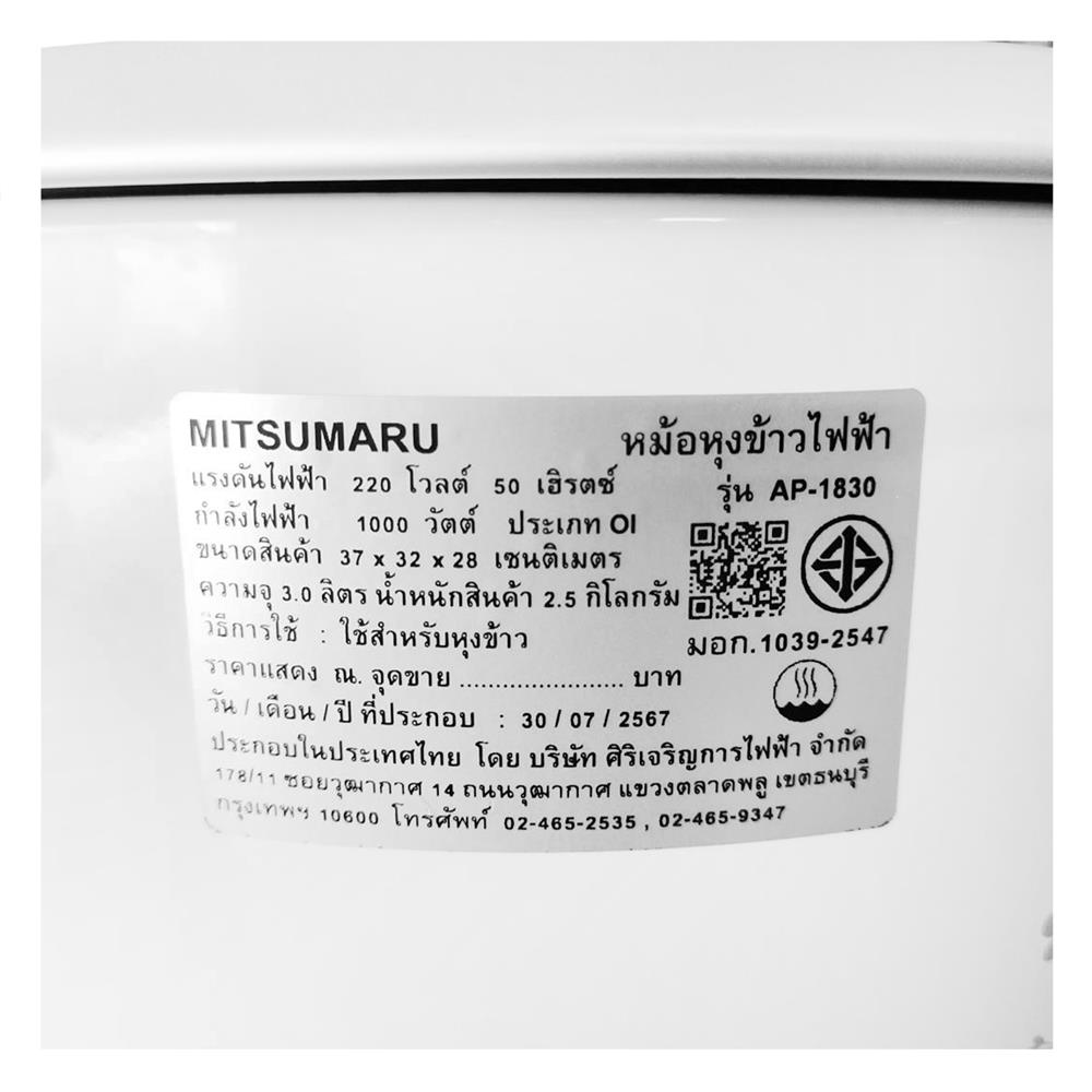 หม้อหุงข้าว MANUAL MITSUMARU AP-1830 3 ลิตร