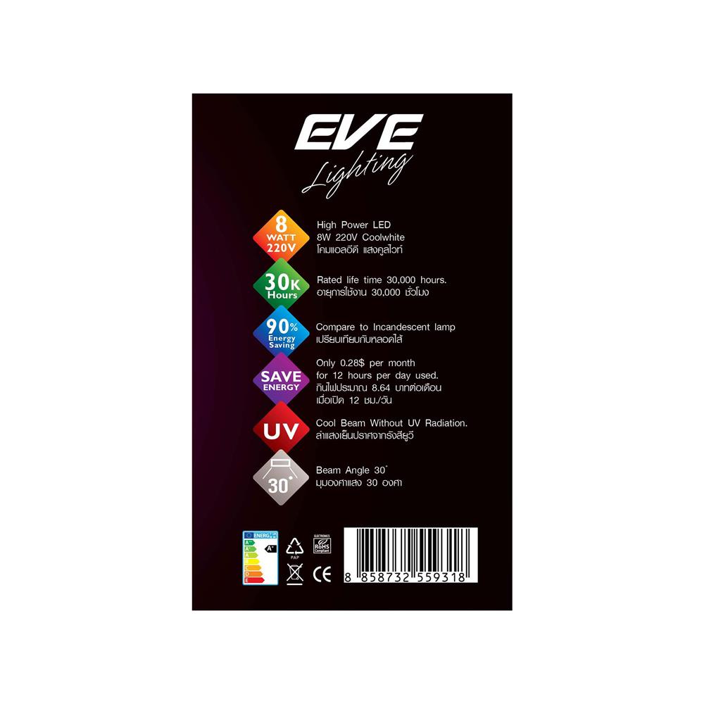 สปอตไลท์ภายใน LED EVE 559318 8 วัตต์ COOL WHITE  สีขาว