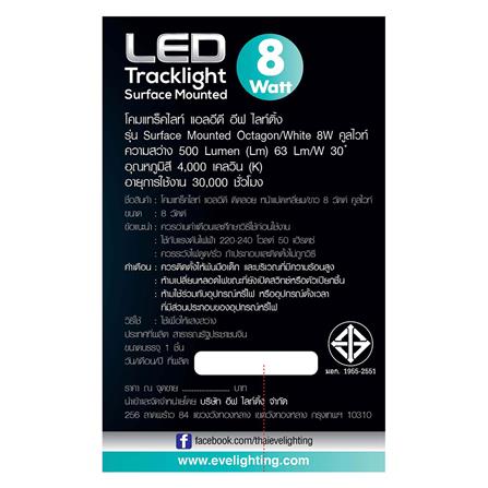 สปอตไลท์ภายใน LED EVE 559349 8 วัตต์ COOL WHITE  สีขาว_3