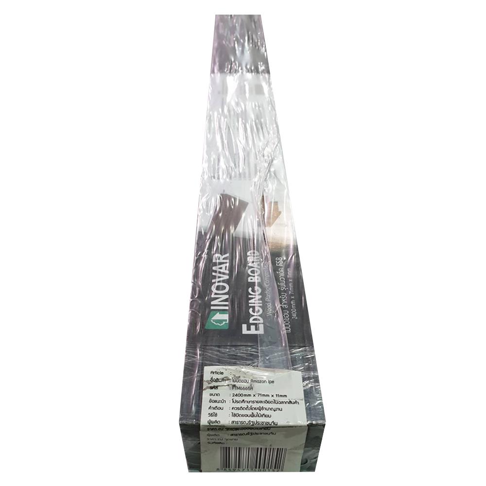 ไม้ปิดขอบ INOVAR 7.1X240X1.1 ซม. A-I