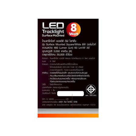 สปอตไลท์ภายใน LED EVE 559325 8 วัตต์ WARM WHITE  สีขาว_2