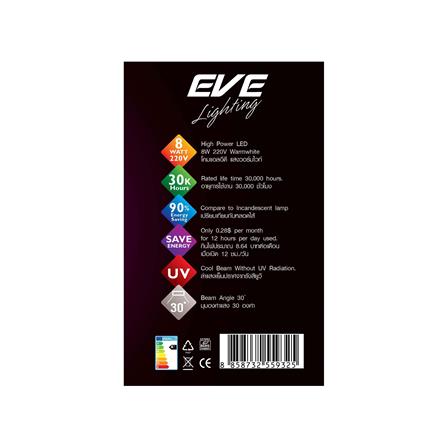 สปอตไลท์ภายใน LED EVE 559325 8 วัตต์ WARM WHITE  สีขาว_3