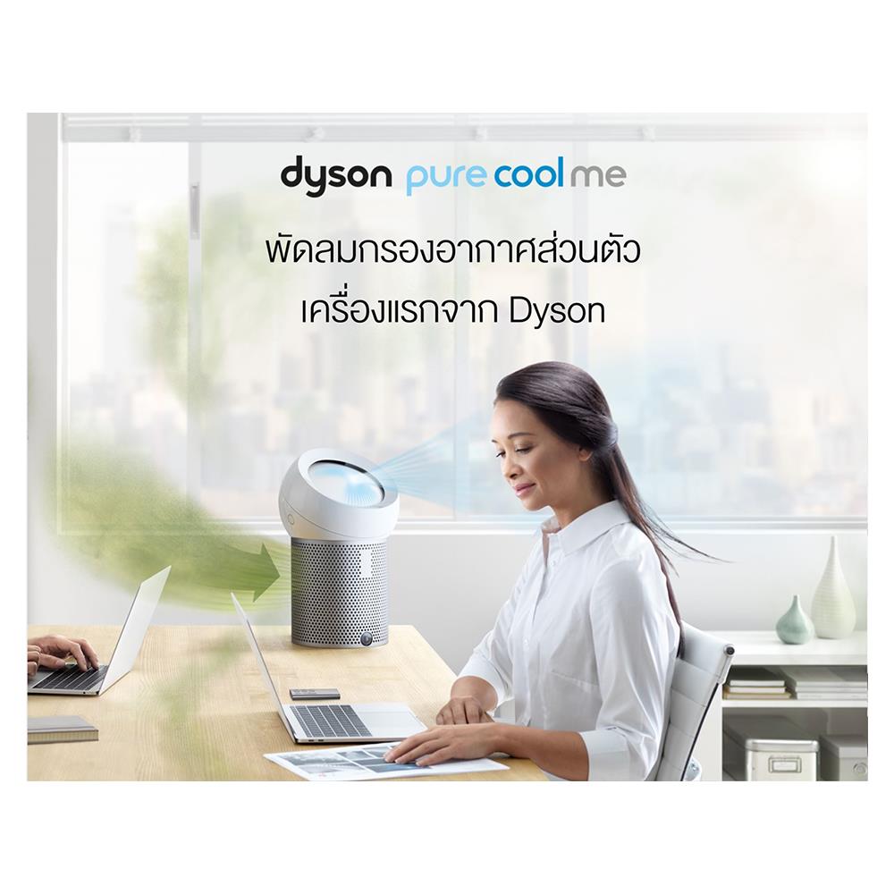 เครื่องฟอกอากาศส่วนบุคคล DYSON BP01 ขาว/เงิน