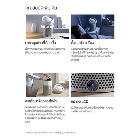 เครื่องฟอกอากาศส่วนบุคคล DYSON BP01 ขาว/เงิน_7