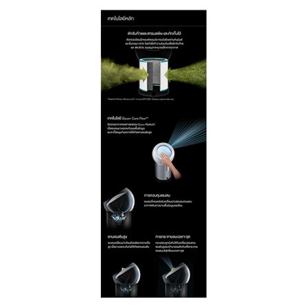 เครื่องฟอกอากาศส่วนบุคคล DYSON BP01 ขาว/เงิน_11