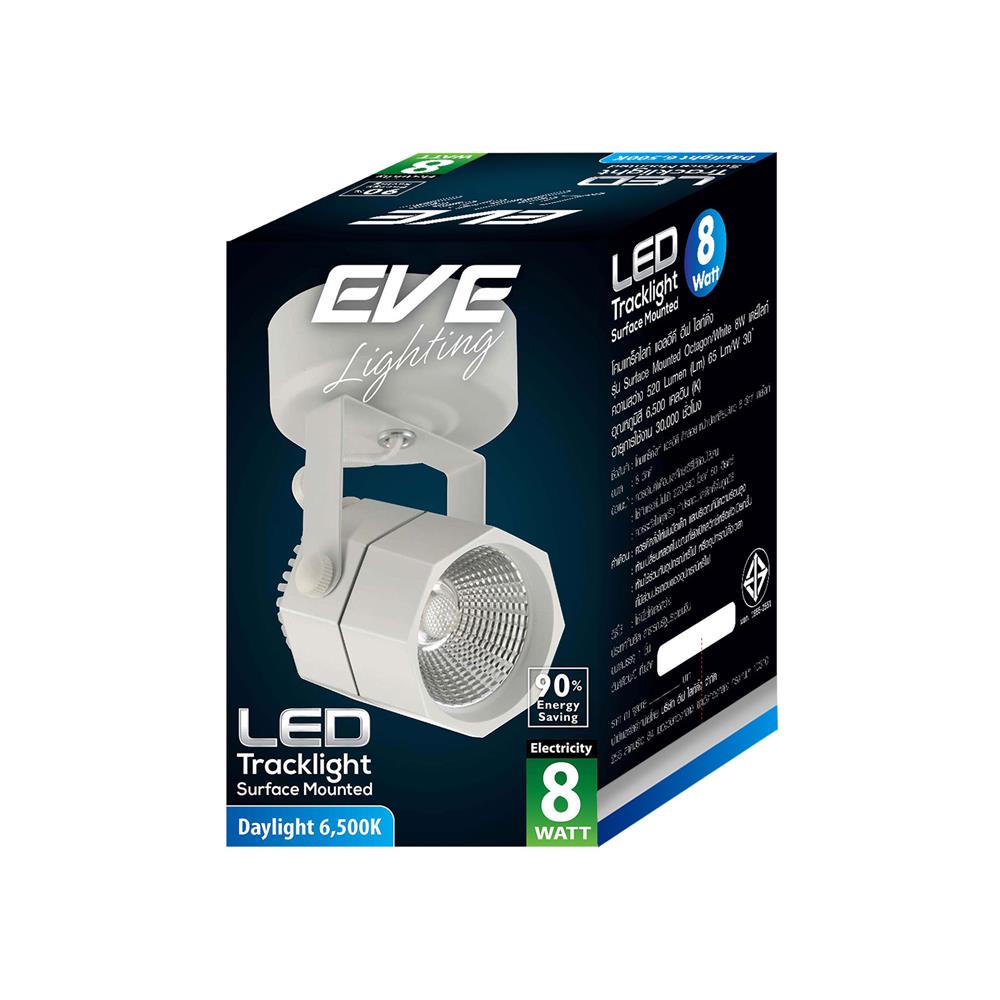 สปอตไลท์ภายใน LED EVE 559332 8 วัตต์ DAYLIGHT  สีขาว